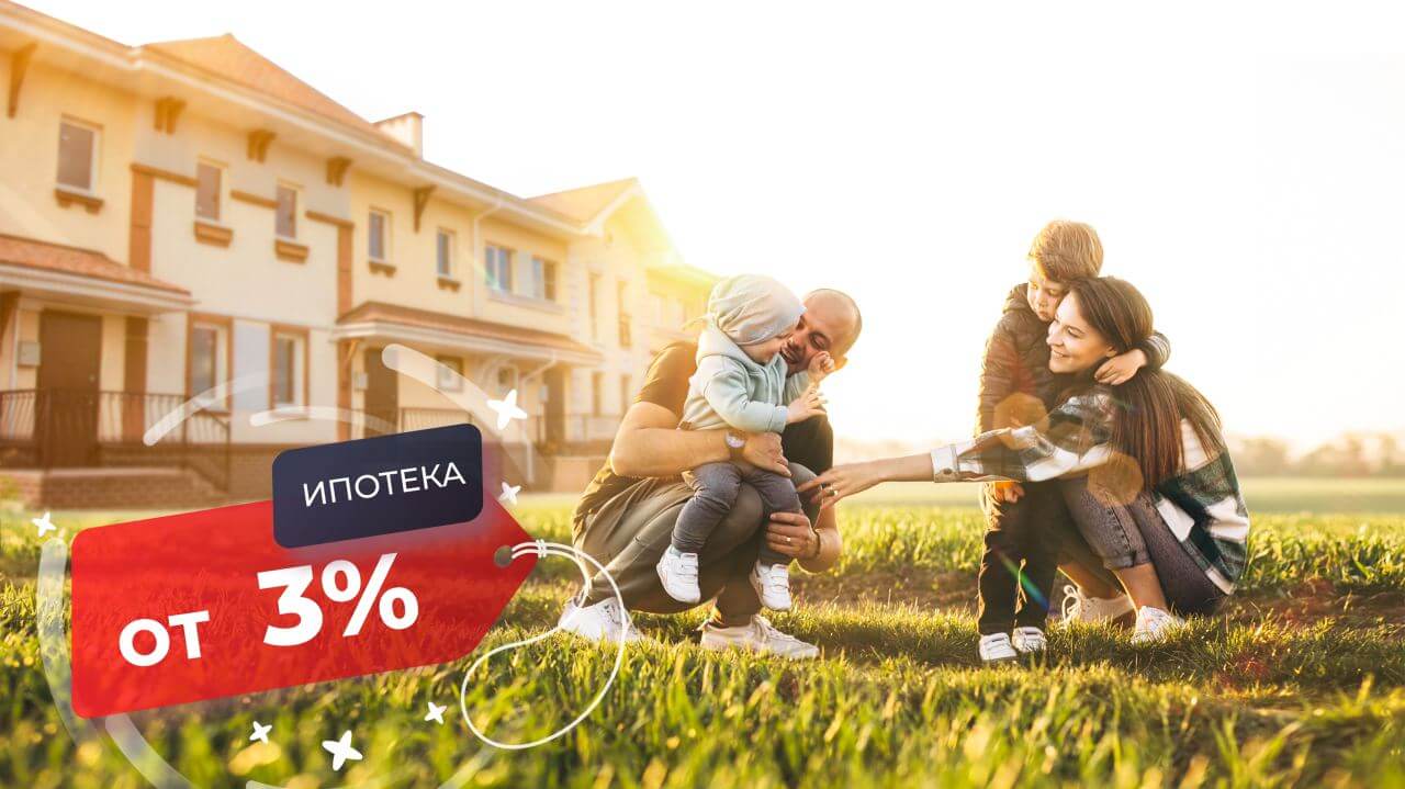 Скидка на покупку таунхауса